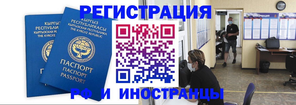 временная регистрация поиск в Дмитрове